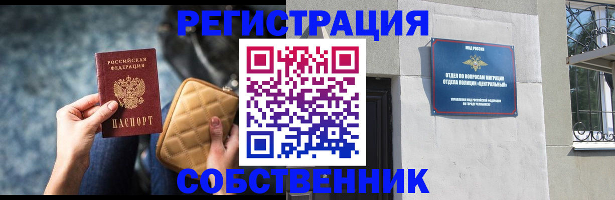 регистрация в Дальнегорске