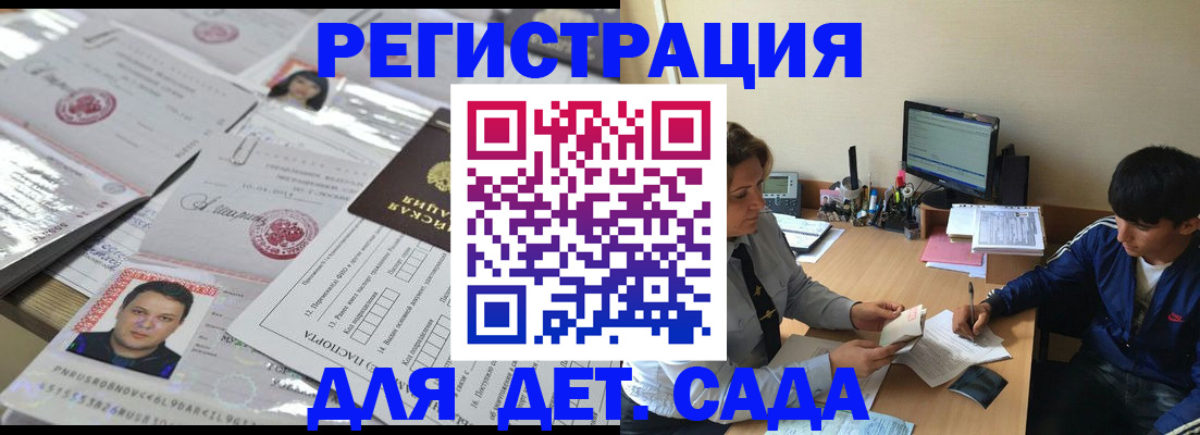 купить прописку в Дальнегорске