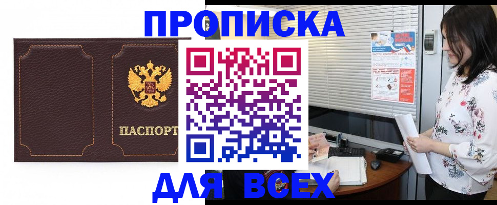 временная регистрация собственник в Дальнегорске