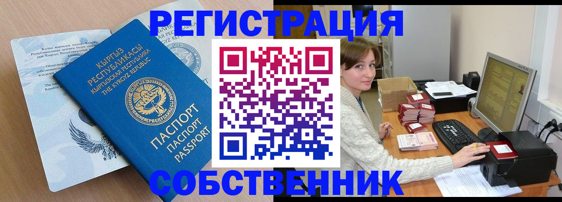 прописка паспорт в Дальнегорске