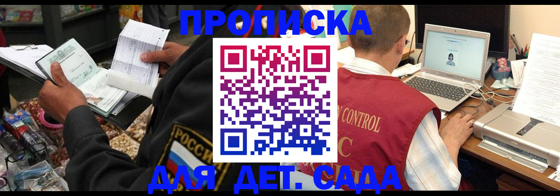 временная регистрация надежно в Дальнегорске